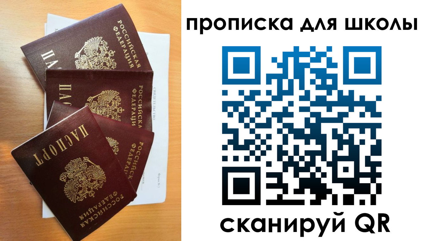 временная регистрация надежно в Новомосковске