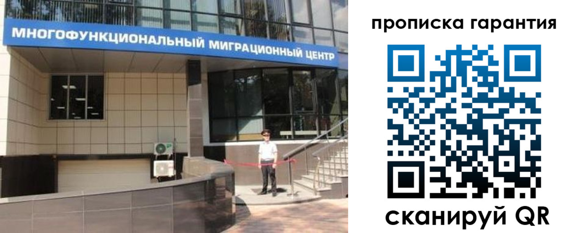 временная регистрация собственник в Новомосковске