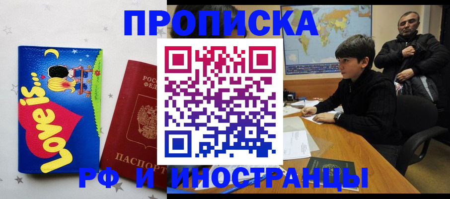 пропишу в квартире в Новомосковске