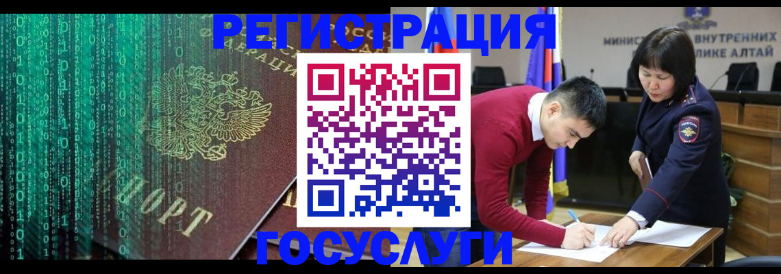 прописка 2025 в Новомосковске