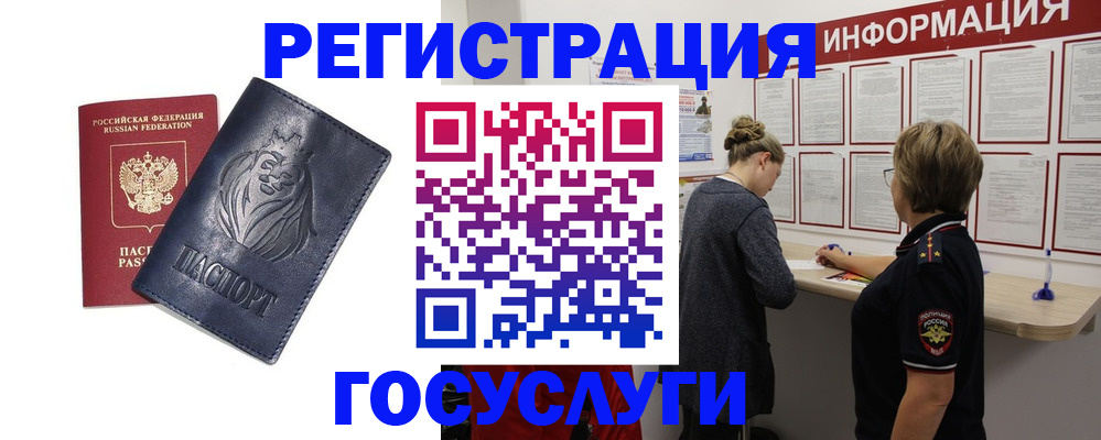 прописка от собственника в Новомосковске