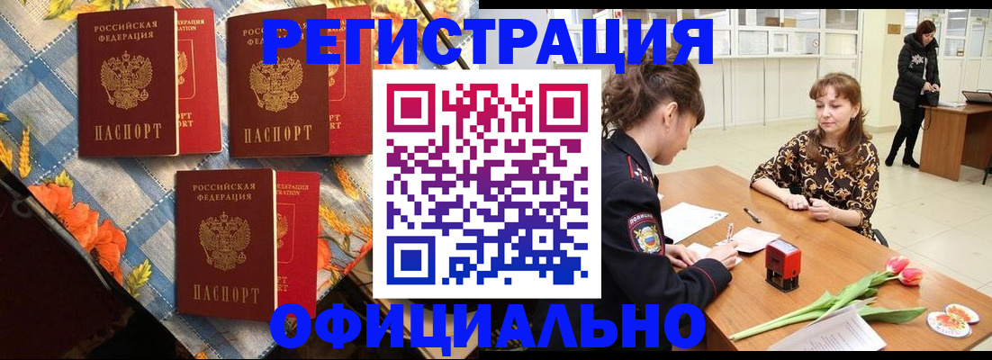 временная регистрация госуслуги в Новомосковске